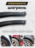 Защита задней арки без скотча для Mitsubishi Pajero IV 2006-2011