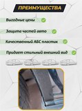 Защита задней арки без скотча для Mitsubishi Pajero IV 2006-2011