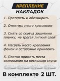 Защита задней арки без скотча для Mitsubishi Pajero IV 2006-2011