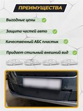 Зимняя заглушка решётки переднего бампера Peugeot Traveller L3 2016-