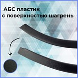 Защита задней арки без скотча Chery Tiggo 4 2017-2019, Chery Tiggo 4 2018- (I рестайлинг), Chery Tiggo 4 Pro 2020-
