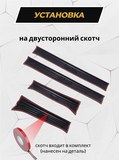 Накладки на внутренние пороги дверей (со скотчем) для Subaru Levorg 2014-2020 (ЕСТЬ СКАН)