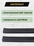 Накладки на внутренние пороги дверей (со скотчем) для Subaru Levorg 2014-2020 (ЕСТЬ СКАН)