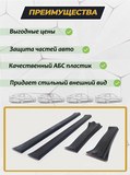 Накладки на внутренние пороги дверей (со скотчем) для Subaru Levorg 2014-2020 (ЕСТЬ СКАН)