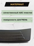 Накладка на задний бампер (со скотчем) Subaru Levorg 2014-2020 D4-1>