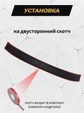 Накладка на задний бампер со скотчем для Kia Rio 3, Hatchback, 2011 - 2015 D3-9