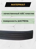 Накладка на задний бампер со скотчем для Kia Rio 3, Hatchback, 2011 - 2015 D3-9