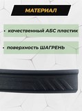 Накладка на задний бампер (со скотчем) для KIA Rio IV 2017-2019 (н/г) седан (АО)
