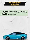 Накладка на задний бампер (со скотчем) для Toyota Prius PHV 2017+ (ZVW52) <D4-2