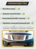 Зимняя заглушка решетки радиатора и переднего бампера Nissan Pathfinder 2011-2013 (R51 рестайлинг)