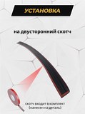Накладка на задний бампер (со скотчем) для Haval F7x/F7 2019-н.в