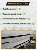 Накладка на задний бампер (со скотчем) для Haval F7x/F7 2019-н.в