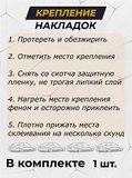 Накладка на задний бампер (со скотчем) для Haval F7x/F7 2019-н.в