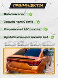 Спойлер крышки багажника для KIA Rio IV 2017-2022 G2-4