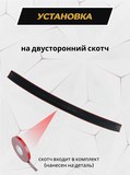 Накладка на задний бампер (со скотчем) Skoda Octavia A5 2008-2013