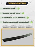 Накладка на задний бампер (со скотчем) Skoda Octavia A5 2008-2013