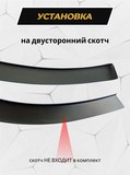 Защита задней арки без скотча для 3М Chery Tiggo 8 2018-, 8 Pro 2021-, 8 Pro e+ 2021-, Tiggo 8 Pro Max 2022-