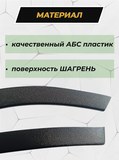 Защита задней арки без скотча для 3М Chery Tiggo 8 2018-, 8 Pro 2021-, 8 Pro e+ 2021-, Tiggo 8 Pro Max 2022-