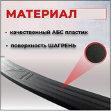 Накладка на задний бампер (со скотчем) для Nissan X-trail 2019- (Т32 II рестайлинг)