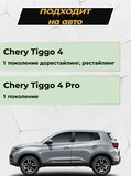 Накладки на внутренние части задних арок без скотча Chery Tiggo 4 2017-2019, Chery Tiggo 4 2018-, Chery Tiggo 4 Pro