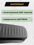Накладки на внутренние части задних арок без скотча Chery Tiggo 4 2017-2019, Chery Tiggo 4 2018-, Chery Tiggo 4 Pro