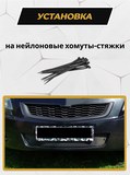 Зимняя заглушка решетки переднего бампера Chevrolet Cobalt (седан) 2013-