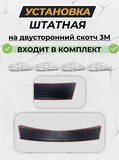 Накладка на задний бампер (чёрное тиснение) со скотчем для NISSAN TERRANO 2014- (НЕТ СКАНА)