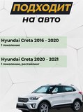 Спойлер крышки багажника Hyundai Creta I 2016-2019 G2-6