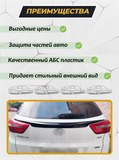 Спойлер крышки багажника Hyundai Creta I 2016-2019 G2-6