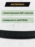 Накладка на задний бампер (со скотчем) Skoda Fabia II 2007-2013