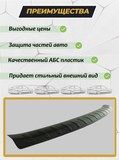 Накладка на задний бампер (со скотчем) Skoda Fabia II 2007-2013