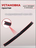 Накладка на задний бампер (со скотчем) для Toyota Camry XV70 2017- <D3-7