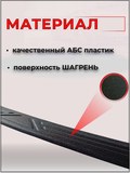 Накладка на задний бампер (со скотчем) для Toyota Camry XV70 2017- <D3-7