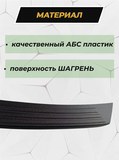 Накладка на задний бампер (со скотчем) для Chery Tiggo 8 Pro 2021-, Chery Tiggo 8 Pro Max 2022- D3-9