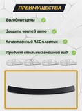 Накладка на задний бампер (со скотчем) для Chery Tiggo 8 Pro 2021-, Chery Tiggo 8 Pro Max 2022- D3-9