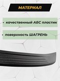 Накладка на задний бампер СО СКОТЧЕМ для KIA Rio III (хетчбек) 2015-2016 (рестайлинг)
