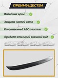 Накладка на задний бампер СО СКОТЧЕМ для KIA Rio III (хетчбек) 2015-2016 (рестайлинг)