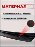 Накладка на задний бампер (со скотчем) для Nissan Juke 2010-2014