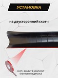 Накладка на порожек багажника СО СКОТЧЕМ для Renault Sandero Stepway 2009-2013