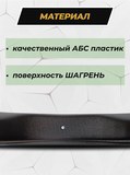 Накладка на порожек багажника СО СКОТЧЕМ для Renault Sandero Stepway 2009-2013