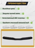 Накладка на порожек багажника СО СКОТЧЕМ для Renault Sandero Stepway 2009-2013