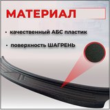 Накладка на задний бампер со скотчем Hyundai Solaris седан 2020-/Solaris HS 2022-