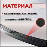 Накладка на задний бампер (со скотчем) для Hyundai Solaris 2014-2017