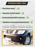 Зимняя заглушка решётки переднего бампера Nissan Pathfinder 2011-2013 (R51 рестайлинг)