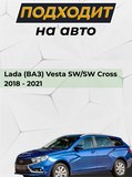 Спойлер крышки багажника для Lada (ВАЗ) Vesta SW, Vesta SW Cross 2018-2021 G2-4