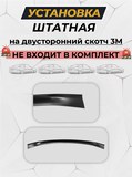Спойлер крышки багажника для Lada (ВАЗ) Vesta SW, Vesta SW Cross 2018-2021 G2-4