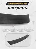 Накладка на задний бампер Ford Kuga 2012-2016 G2-24