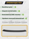 Накладка на задний бампер Ford Kuga 2012-2016 G2-24