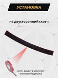 Накладка на задний бампер (со скотчем) для Chevrolet Cruze I 2012-2014 D2-1