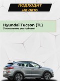 Накладка на задний бампер (со скотчем) для Hyundai Tucson 2018-2021 (III рестайлинг) D2-8